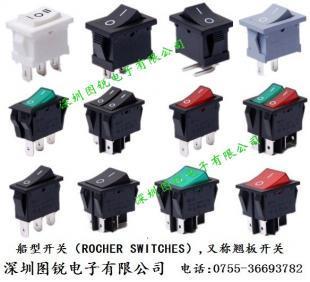 船型開關(guān) 翹板開關(guān) 日用電子電器開關(guān) 電風(fēng)吹開關(guān) 飲水機(jī)開關(guān)_電子元器件_世界工廠網(wǎng)中國產(chǎn)品信息庫