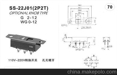 供應拔動開關110V轉220V 手電筒拔動開關、大電流拔動開關圖片,供應拔動開關110V轉220V 手電筒拔動開關、大電流拔動開關圖片大全,陳堅偉-1-